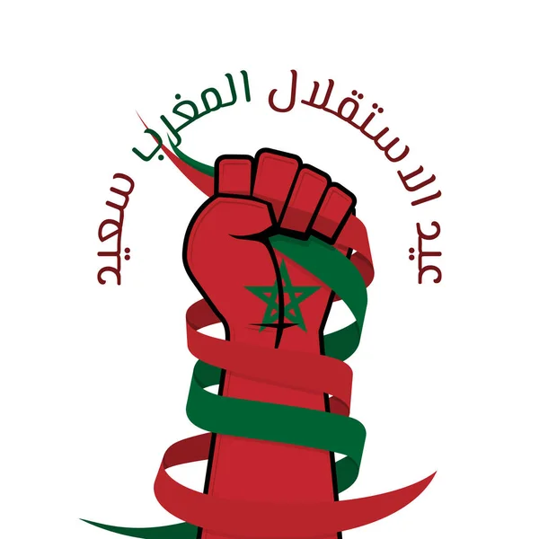 Marocco uafhængighedsdag med arabisk tekst, der betyder Happy Marocco Independence Day og gribende hænder af rødt og grønt bånd.