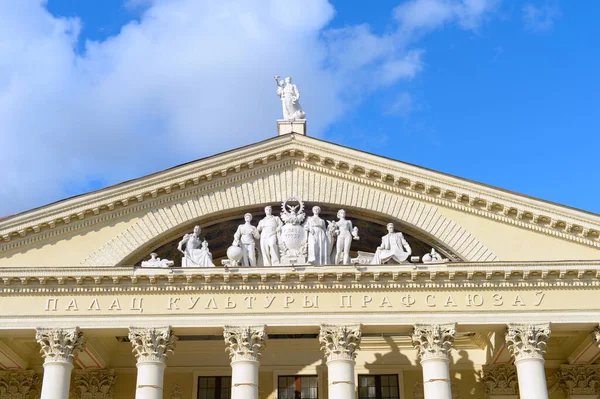 Pałac Kultury Unii Pracy Plac Październikowy Mińsk Białoruś — Zdjęcie stockowe