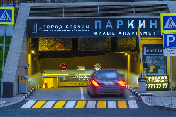 Moscou Rússia Novembro 2018 Imagem Entrada Para Estacionamento Centro Negócios — Fotografia de Stock