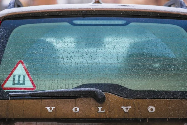Moskau Russland 2018 Rückenteil Des Autos Volvo Mit Russischem Autoschild — Stockfoto