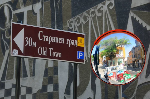 Plovdiv Bulgaria April 2018 Direction Sign Reflection Street Mirror — Stock Photo, Image