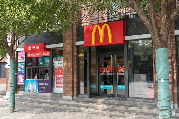 McDonald tároljuk a terrakotta Warriors-Xian — Stock Fotó