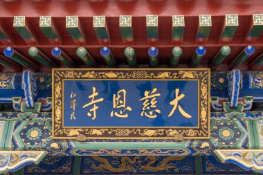 Dev vahşi Kaz Pagodası Xian girişinde imzalamak