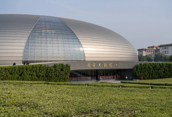 Национальный центр исполнительских искусств в Пекине, известный как Яичное здание — стоковое фото