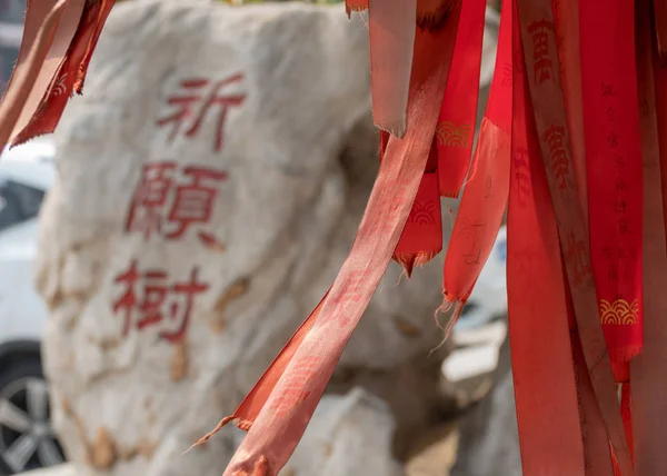 Old red ribbon with prayers by Yuhuang Pavilion in Tianjin — Stock Photo, Image