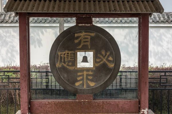 Bell modlitwy Yuhuang pawilonu w Tianjin — Zdjęcie stockowe