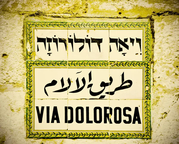 Straatnaambord Engels Arabisch Hebreeuws Dolorosa Laatste Jezus Weg Jeruzalem Retro — Stockfoto