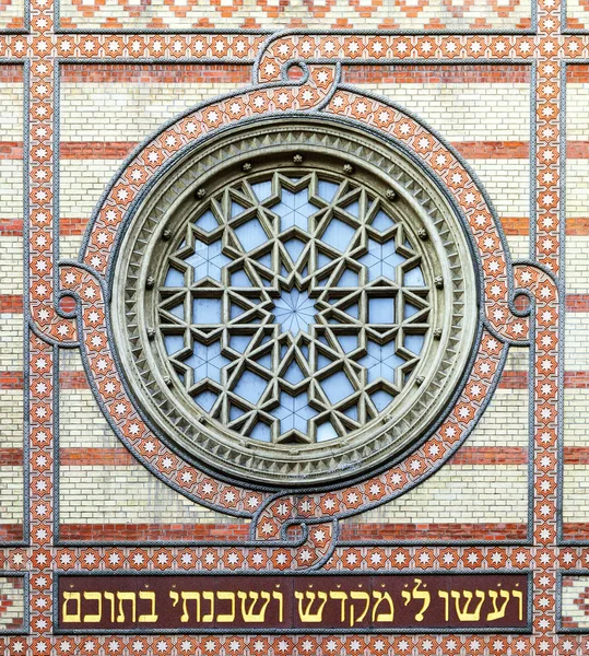 Window of Budapest Dohany sinagogue — Stock Photo, Image