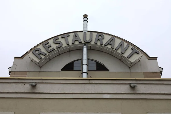 Pohled Restaurace Znamení Budově — Stock fotografie