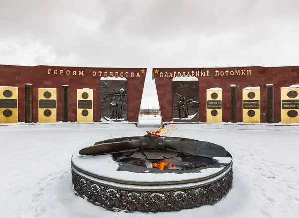 Tula Region Ryssland Januari 2017 Komplexa Memorial Till Försvarare Fosterlandet — Stockfoto