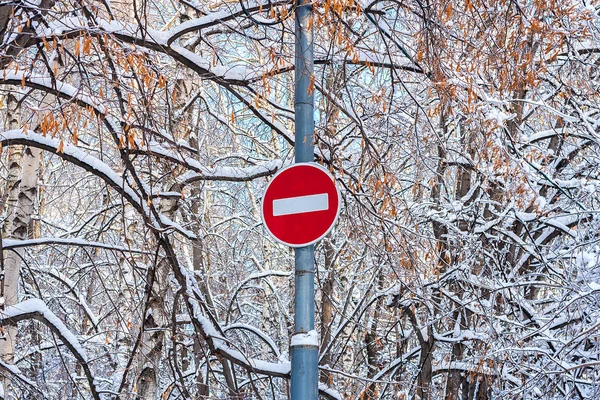 進入禁止の標識 禁止されている交通のため 冬には 霜の枝 — ストック写真
