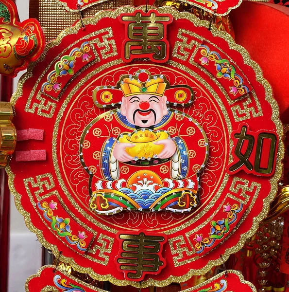 台湾高雄 2019年1月13日 一家商店出售2019年中国新年的装饰 这张图片显示了财神和谚语的好运 — 图库照片