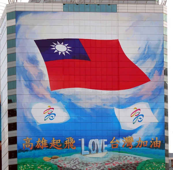 大型台湾国旗广告 — 图库照片