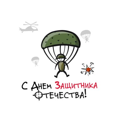 Vatan mutlu savunucusu. 23 Şubat'ta Rus ulusal tatil. Erkekler için hediye kartı. Vektör çizim