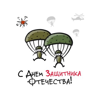 Vatan mutlu savunucusu. 23 Şubat'ta Rus ulusal tatil. Erkekler için hediye kartı. Vektör çizim