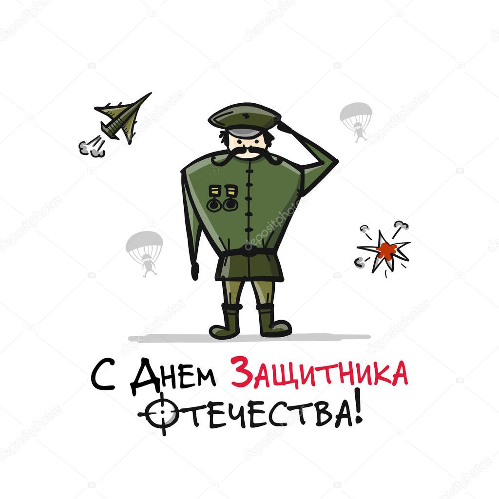 Happy Defender of the Fatherland. Russian national holiday on 23 February. Gift card for men. Vector illustration