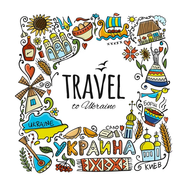 Travel to Ukraine. Sketch for your design — Stock Illustration Travel to Ukraine. Sketch for your design Vector Graphics