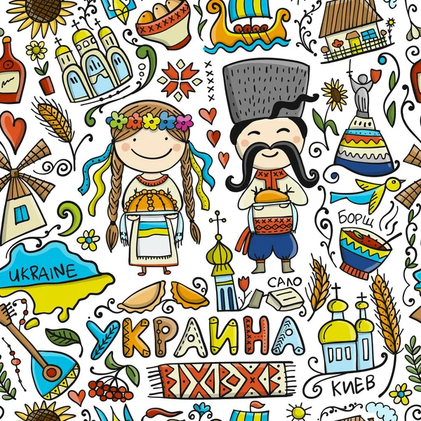 Travel to Ukraine. Seamless pattern for your design — Stock Illustration Travel to Ukraine. Seamless pattern for your design Stock Illustration