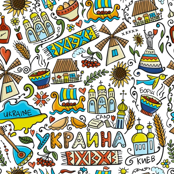 Resa till Ukraina. Seamless mönster för din design — Stock vektor