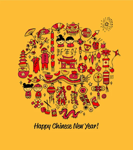 Chinese new year card, sketch for your design — Stock Vector