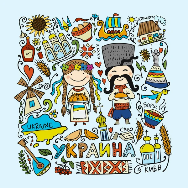 Voyage en Ukraine. Croquis pour votre design — Image vectorielle