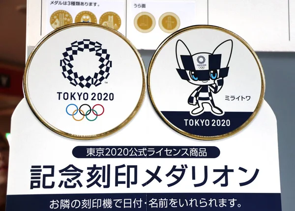 Yokohama, Japão - 5 de abril de 2019: Logotipos e mascote Miraitowa de 2 — Fotografia de Stock