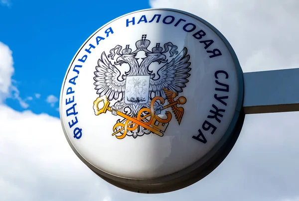 サマーラ ロシア連邦 2018 青空にロシア連邦税サービスのワッペン付き看板 — ストック写真