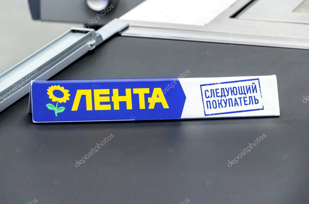 Samara, Russia - March 3, 2018: Goods separator on the conveyor belt  in hypermarket Lenta. Text in Russian: Lenta, next purchaser