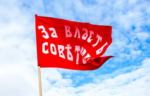 Rode Vlag Met Inscriptie Russisch Voor Macht Van Sovjets — Stockfoto