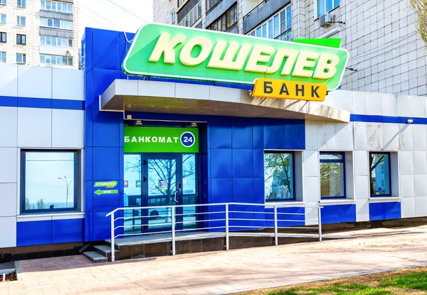 Samara Rusland Mei 2018 Kantoorgebouw Van Bank Kosjeleva Samara Regionale — Stockfoto