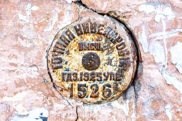 Vintage Orosz Kormányzati Felmérés Marker Benchmark Lemez Épület Falán — Stock Fotó