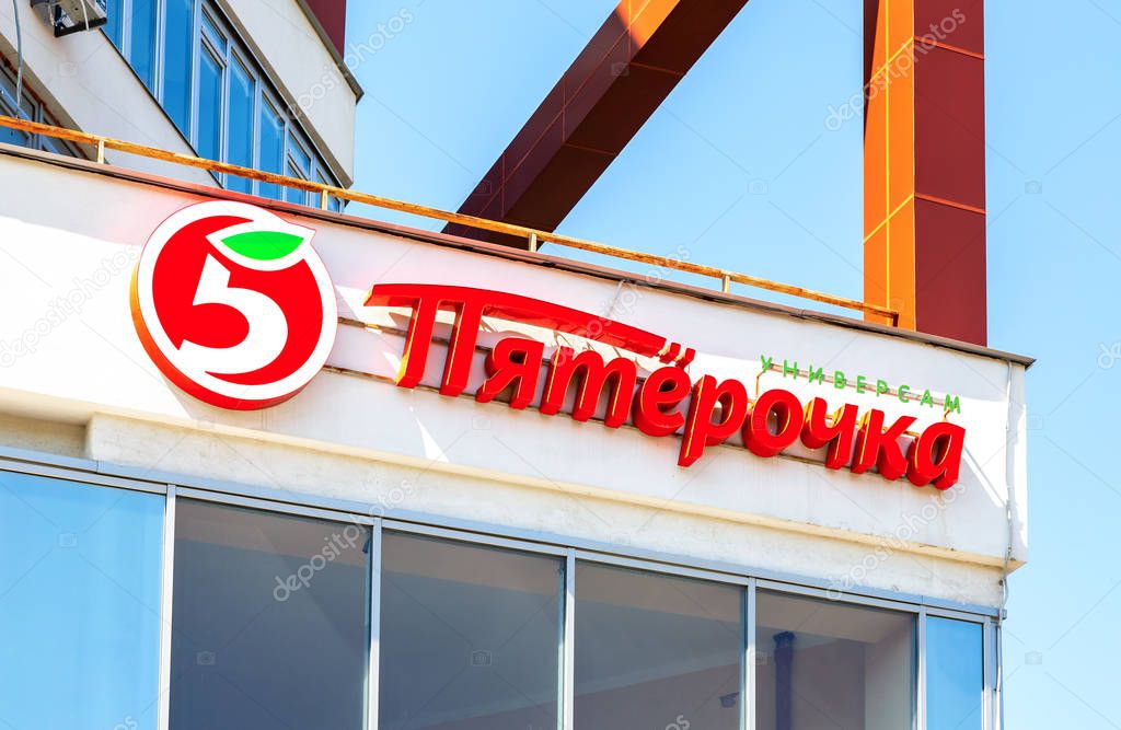 Samara, Russia - May 4, 2019: Brand Logo of Pyaterochka store against the blue sky background. Russian largest retailer