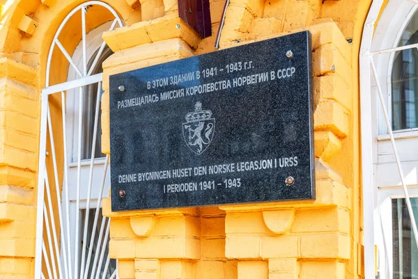 Placa conmemorativa en el edificio Misión de Noruega — Foto de Stock