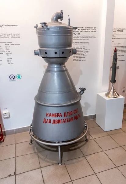 Spalovací komora pro raketový motor RD-111 — Stock fotografie