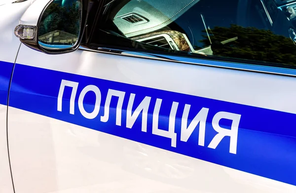 Opschrift "politie" in het bestuur van het Russische politievoertuig — Stockfoto