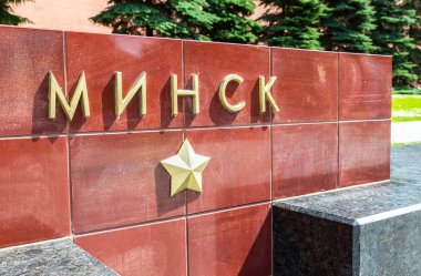 Minsk - memorial stone to city-hero  clipart