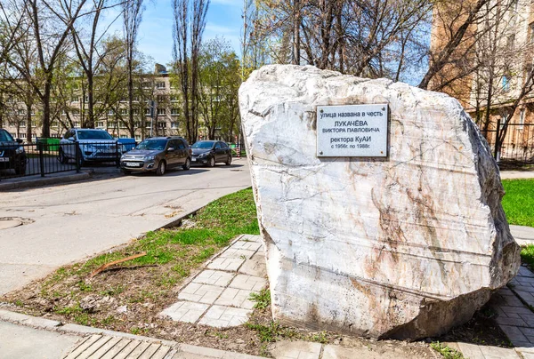Samara Russie Mai 2018 Plaque Commémorative Sur Pierre Dans Rue — Photo