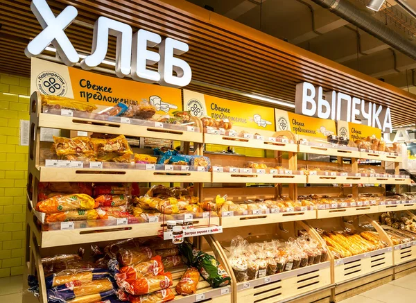 Samara Rosja Maja 2019 Produkty Piekarnicze Gotowe Sprzedaży Nowym Hipermarkecie — Zdjęcie stockowe