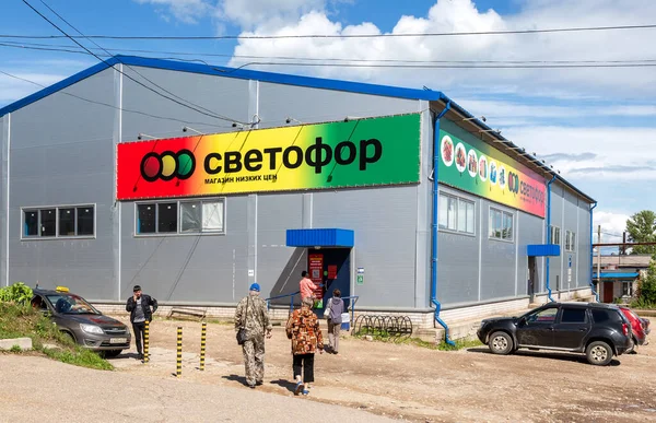 Borovichi Russia July 2020 Russian Retail Discounter Svetofor 소매점에서 가정용품등을 — 스톡 사진