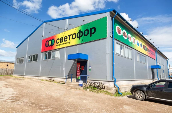 Borovichi Russia July 2020 Russian Retail Discounter Svetofor 一家零售仓库商店 出售食品 — 图库照片