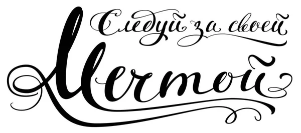 Cheque Cadeau Texte Traduction Manuscrite Du Russe Image Vectorielle Par Orensila C Illustration