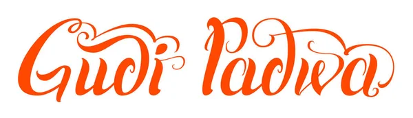 Gudi Padwa calligrafia scritta a mano testo festa indiana — Vettoriale Stock