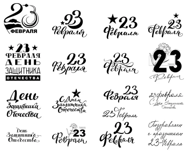 Rusça 23 Şubat Defender Anavatan gün metin çevirisi. El yazısı hat yazı metin tebrik kartı ayarlayın. Beyaz vektör illüstrasyon izole