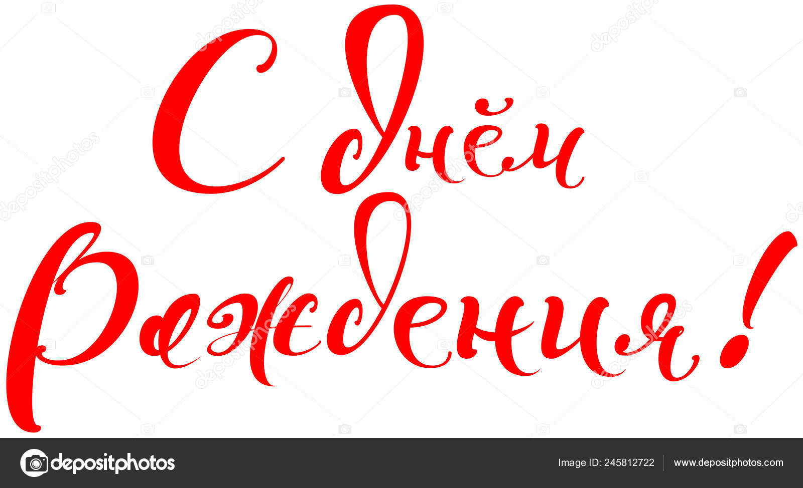 Happy Birthday Text Translation Russian Hand Written Calligraphy Greeting Card Stock Vector Image By C Orensila Happy Birthday Text Translation Russian Hand Written Calligraphy Greeting Card Stock Vector Image By C Orensila