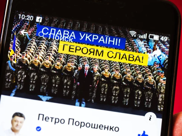 乌克兰基辅 2018年10月7日 封面照片乌克兰总裁 Poroshenko Facebook 帐户上看到显示在智能手机上 — 图库照片