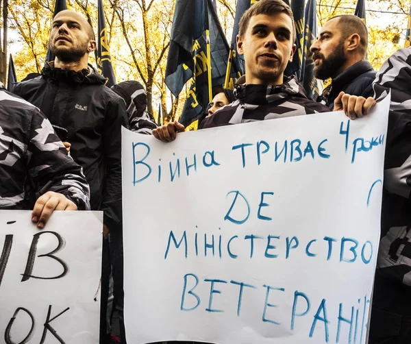 Kiev Ucrania Noviembre 2018 Activistas Del Cuerpo Nacional Veteranos Operación —  Fotos de Stock