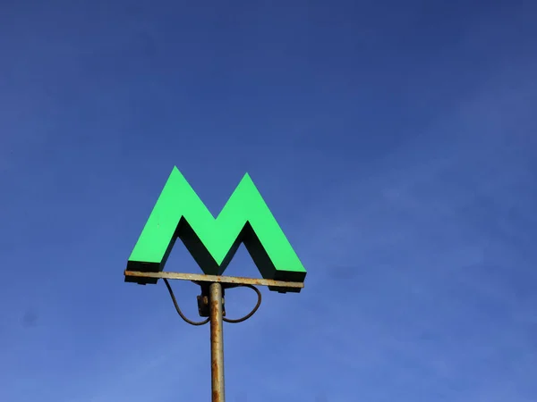 Kiev Metro logo against blue sky