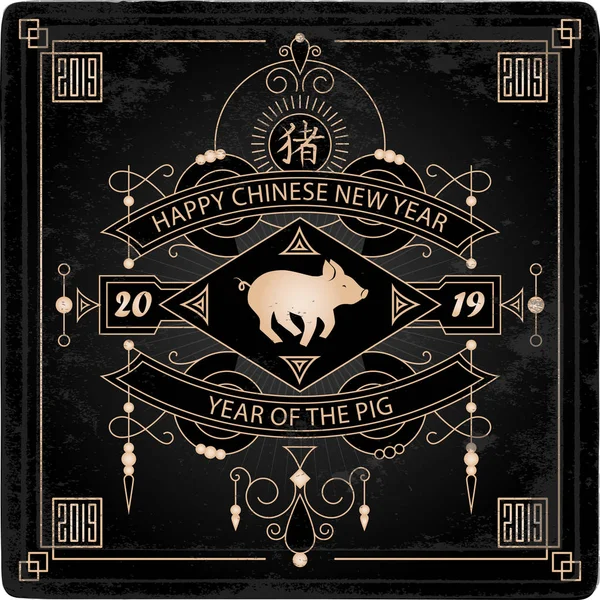 Κινέζικο Νέο Έτος 2019 Αφίσα Στυλιζαρισμένη Χαμογελώντας Χοίρου Πρόσωπο Και — Διανυσματικό Αρχείο