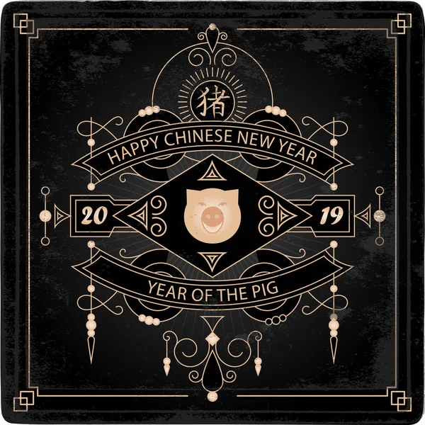 Ευτυχισμένο Νέο Έτος Αφίσα 2019 Έτος Του Χοίρου Κινέζικο Νέο — Διανυσματικό Αρχείο
