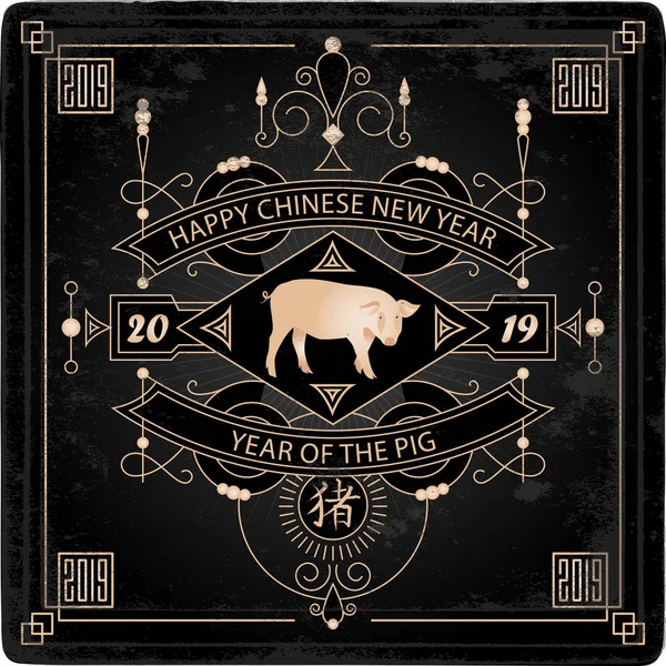 Ευτυχισμένος Κινέζοs Νέο Έτος Χοίρος — Διανυσματικό Αρχείο
